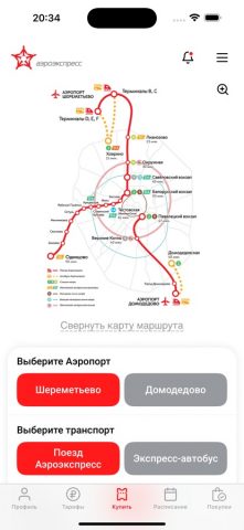Аэроэкспресс для iOS — скриншот 1