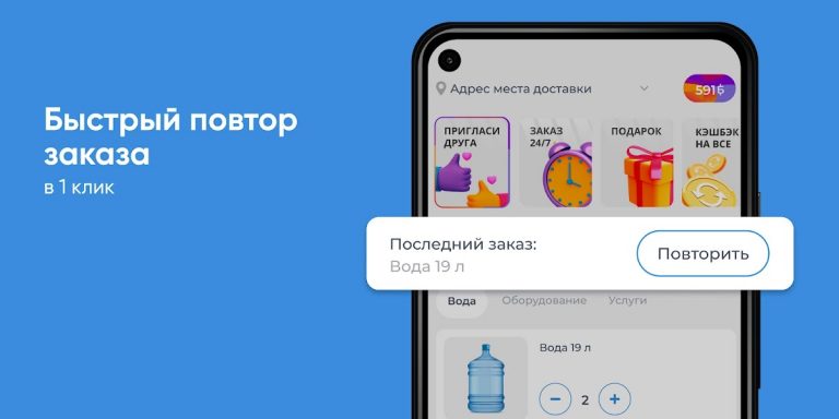 Афины Томск — Доставка воды — скриншот 2