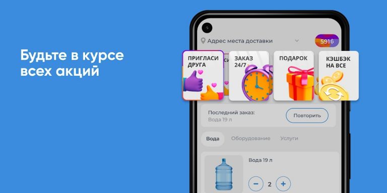 Афины Томск — Доставка воды — скриншот 5