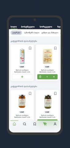 Agrohub для Android — скриншот 2