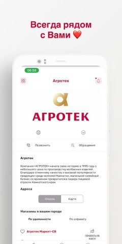 Агротек для Android — скриншот 5