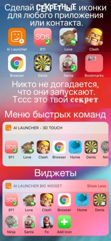 Ai Launcher: Быстрые команды для iOS — скриншот 1