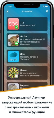 Ai Launcher: Быстрые команды для iOS — скриншот 2