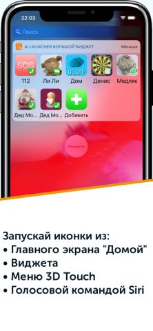 Ai Launcher: Быстрые команды для iOS — скриншот 5