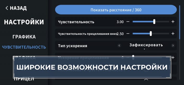 Aim Champ — FPS Aim Trainer для iOS — скриншот 4