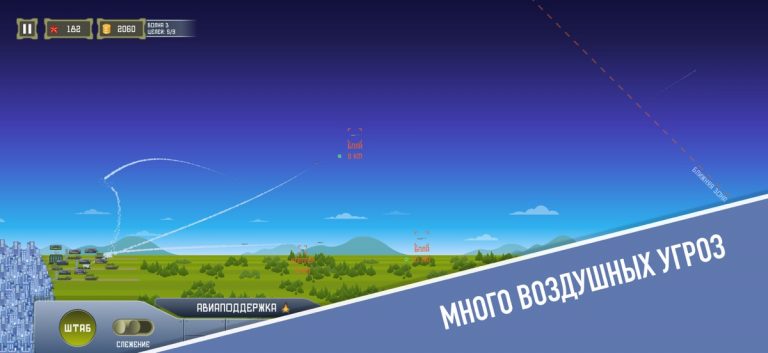 Air Battle: clear skies — скриншот 2