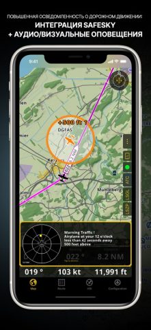 Air Navigation Pro для iOS — скриншот 2