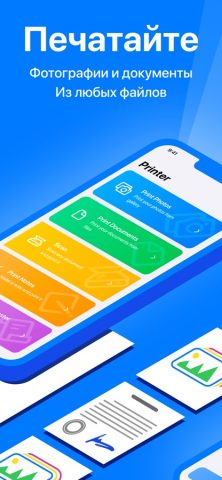 Air принтер — Печать документа для iOS — скриншот 1