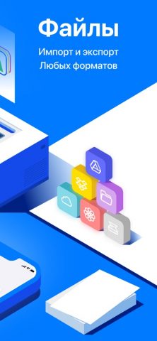 Air принтер — Печать документа для iOS — скриншот 3