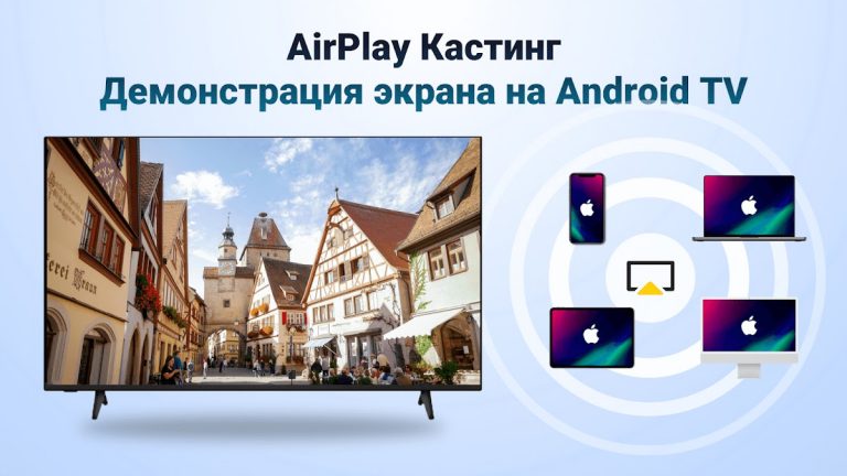 AirPlay: аирплей приемник для Android — скриншот 1