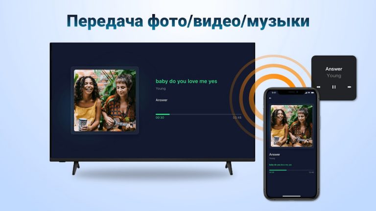 AirPlay: аирплей приемник для Android — скриншот 3