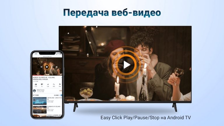 AirPlay: аирплей приемник для Android — скриншот 4