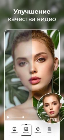 AirVid-AI Quality Enhancer Pro для iOS — скриншот 1