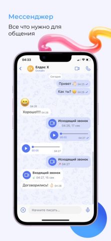 Aitu Superapp для iOS — скриншот 2