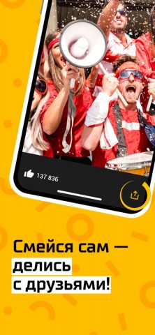 АйДаПрикол :) для iOS — скриншот 4