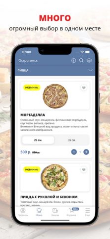 Айс Везёт для iOS — скриншот 1