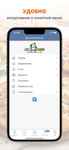 Айс Везёт для iOS — скриншот 2