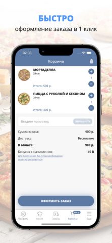 Айс Везёт для iOS — скриншот 3