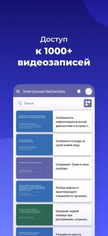 АкадемСити для iOS — скриншот 4