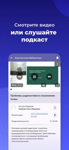 АкадемСити для iOS — скриншот 5