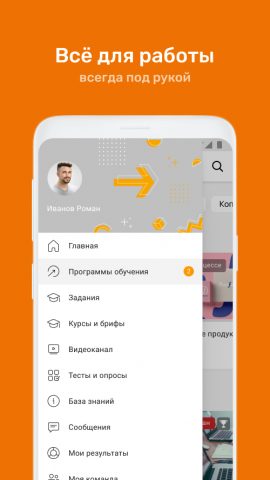Академия ГЕРОФАРМ для Android — скриншот 2
