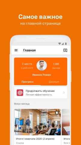 Академия ГЕРОФАРМ для Android — скриншот 3