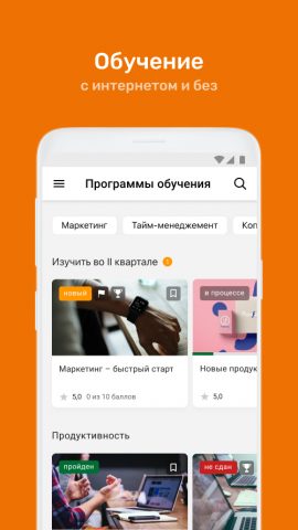 Академия ГЕРОФАРМ для Android — скриншот 4