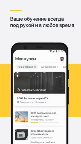 Академия IEK GROUP для Android — скриншот 2