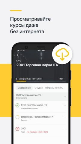 Академия IEK GROUP для Android — скриншот 3