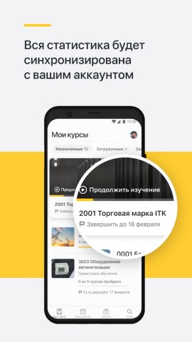 Академия IEK GROUP для Android — скриншот 4