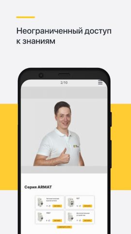 Академия IEK GROUP для Android — скриншот 5