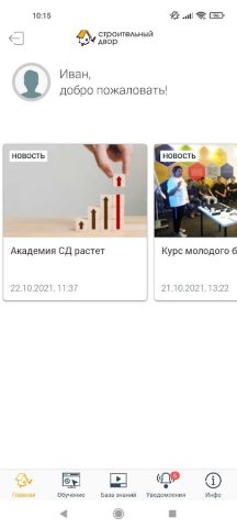 Академия СД для Android — скриншот 2