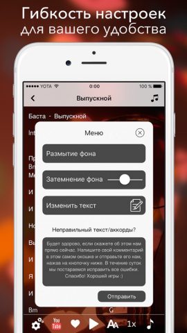 Аккорды — Песенник для гитары для iOS — скриншот 3