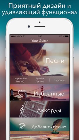 Аккорды — Песенник для гитары для iOS — скриншот 4