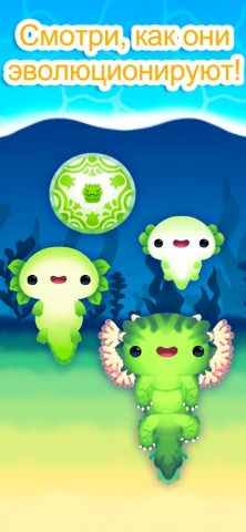 Аксолочи для iOS — скриншот 5