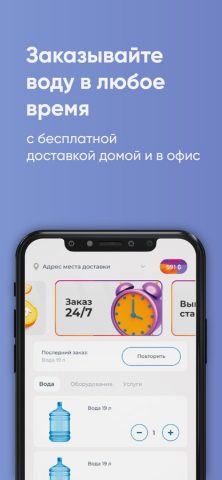 Аква-Люкс для iOS — скриншот 1
