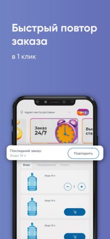 Аква-Люкс для iOS — скриншот 2