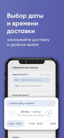 Аква-Люкс для iOS — скриншот 3
