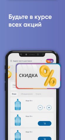 Аква-Люкс для iOS — скриншот 5