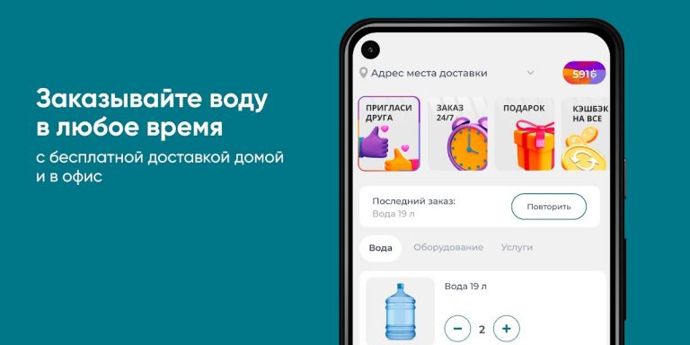 Аквавита Смоленск для Android — скриншот 1