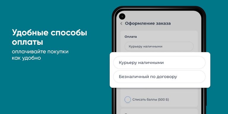 Аквавита Смоленск для Android — скриншот 4