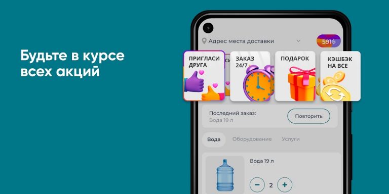 Аквавита Смоленск для Android — скриншот 5