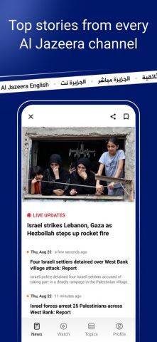 Al Jazeera — الجزيرة для iOS — скриншот 1