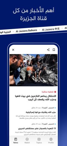 Al Jazeera — الجزيرة для iOS — скриншот 2