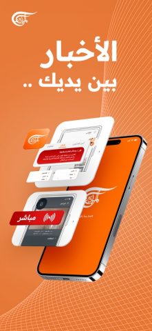 Al Mayadeen для iOS — скриншот 1