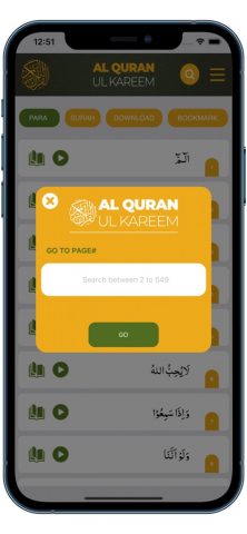 Al-Quran-ul-Kareem для iOS — скриншот 3