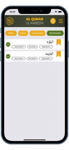 Al-Quran-ul-Kareem для iOS — скриншот 5