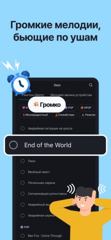 Alarmy – Будильник и сон для iOS — скриншот 2