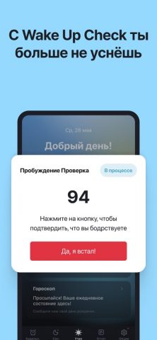 Alarmy – Будильник и сон для iOS — скриншот 5