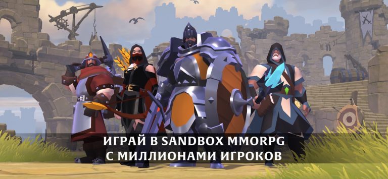 Albion Online для iOS — скриншот 1